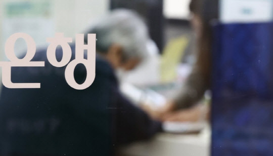 한 시중은행 대출 창구에서 고객이 상담을 하고 있다. 연합뉴스